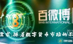   探索小狐狸钱包V5.121：安全与便捷并存的数字资