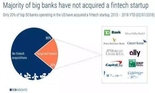 波比交易所安全吗？全面解析交易所安全性及防护措施