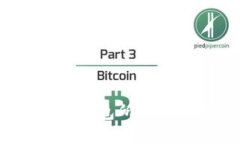 深入探索：区块链钱包所需的资质与认证分析