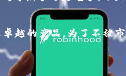    小狐狸钱包730版本：揭秘新特性与实用技巧！ / 

 guanjianci  小狐狸钱包, 730版本, 钱包更新, 加密货币, 区块链技术 /guanjianci 

引言
在这个数字化快速发展的时代，加密资产的管理愈加重要。而小狐狸钱包，作为一个广受欢迎的以太坊及其代币的数字钱包，最近发布了最新版本730。这个版本带来了哪些新特性呢？你是否也在关注这些变化？今天就让我们一起来深入探讨一下小狐狸钱包的730版本，看看它是如何帮助用户更便捷地管理他们的数字资产。

小狐狸钱包简介
小狐狸钱包，英文名MetaMask，是一个广泛使用的以太坊钱包及浏览器扩展，支持ERC20和ERC721等代币。用户可以通过它轻松地存储、发送和接收以太坊及代币。与此同时，它还与去中心化应用（DApps）紧密结合，为用户提供了丰富的区块链体验。无论你是初学者还是经验丰富的投资者，小狐狸钱包都能提供相应的功能以满足你的需求。

730版本的新特性
在730版本中，小狐狸钱包的开发团队针对用户反馈进行了深度，以下是一些显著的新功能：

h41. 移动端体验/h4
手机用户越来越多，小狐狸钱包对此做出了相应的调整，移动端的界面变得更加友好，操作也更加便捷。无论是发送交易还是查看余额，一切都能在几秒钟内完成，增强了用户的使用体验。

h42. 安全性增强/h4
安全性一直是数字钱包用户最关心的问题。在730版本中，小狐狸钱包引入了更强大的加密算法和双重认证功能，确保用户的私钥安全性大幅提高。即使你的设备遗失，也能保障资产安全。

h43. 支持更多代币/h4
随着加密货币生态的发展，越来越多的代币应运而生。730版本扩展了对更多ERC20代币及BE20代币的支持，允许用户在钱包中一次性管理更多资产。这对于投资者来说，无疑是一项巨大的便利。

h44. UI/UX设计改进/h4
针对用户的反馈，小狐狸钱包在730版本中进行了UI设计的重大改进，界面更加直观、美观。同时，用户体验的流畅度提升，让整个操作过程更具享受感。

h45. 跨链功能实验/h4
跨链技术一直以来都是区块链行业热议的话题。730版本中也做了一些实验，用户可以体验到部分跨链功能。这让用户能够更方便地管理不同区块链上的资产，进一步拓宽了用户的使用场景。

实用技巧
除了新特性，小狐狸钱包的使用中还有一些实用的小技巧可以帮助用户更好地管理资产：

h41. 私钥与助记词的保护/h4
请务必妥善保管您的助记词和私钥。一旦丢失，无法恢复的风险是巨大的。可以考虑使用密码管理工具来存储这些信息，进一步提升你的安全性。

h42. 定期检查交易记录/h4
定期回顾你的交易记录可以帮助你更清晰地了解资产的流动情况，尤其是在碰到市场波动时，及时掌握自己的资金动向非常重要。

h43. 参与社区，获取最新资讯/h4
小狐狸钱包有一个活跃的社区，参与其中可以获取最新的更新资讯及行业动态。社区的力量不可小觑，通过互动，你可能会学到别人经验中总结出的宝贵教训。

未来展望
随着区块链技术的不断演进，小狐狸钱包的未来也充满期待。开发团队表示，他们将继续倾听用户的声音，致力于不断钱包的功能，为用户提供更高效、安全的资产管理体验。无论是对于新手还是老手，小狐狸钱包都将是一个不可或缺的工具。未来的版本可能会更注重用户个性化的需求，助力他们更好地参与到加密世界中。

总结
小狐狸钱包最新的730版本为用户带来了许多令人兴奋的新特性，了安全性、用户体验，并拓宽了代币支持范围。在数字资产管理这一领域，小狐狸钱包无疑在持续努力成为一款更卓越的产品。为了不被市场抛在后头，作为用户的你，今天就来下载最新版本，亲自体验一下这些变化吧！无论你是想安全地存储数字资产，还是想与去中心化应用紧密结合，小狐狸钱包都能助你一臂之力。

希望本文对你了解小狐狸钱包730版本有所帮助！如果你对此版本有任何疑问或者想要了解更多功能，欢迎在下面留言讨论，我们一起探讨、学习，共同成为加密世界的探索者！