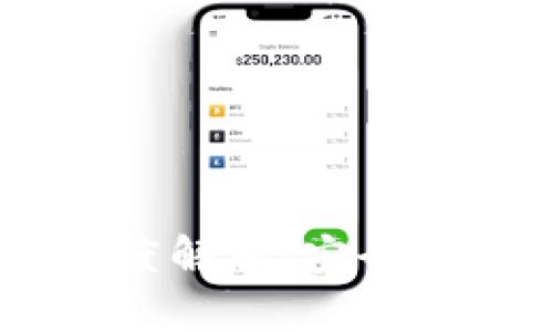 区块链钱包“wO”的深度解析：安全性与便捷性的完美结合