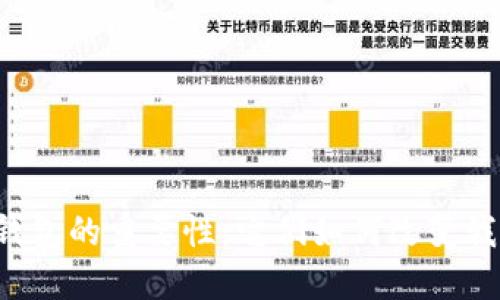 区块链与数字钱包的重要性：它们如何改变我们的财务未来？