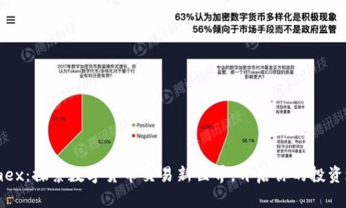 Phemex：探索数字货币交易新世界，开启你的投资之旅！