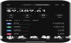 小狐狸钱包转出失败解决方案：全面指南