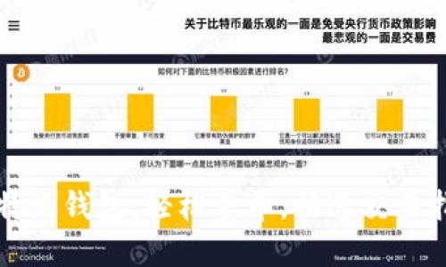 比特派钱包：轻松卖币，快速交易指南