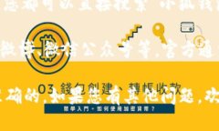 疑问/疑问关于小狐钱包官方APP的最新版本，具体
