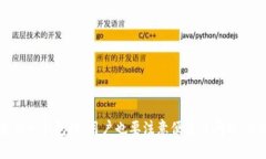 虚拟币冷钱包的深度剖析：保护你的数字资产之