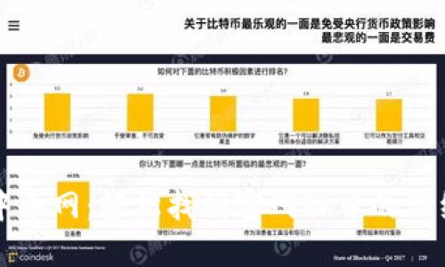 畅游中币网：轻松找到官网入口的详细指南
