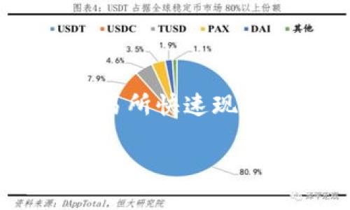 

    如何在OKEx交易所快速现金购买TRX：全面指南



如何在OKEx交易所快速现金购买TRX：全面指南
