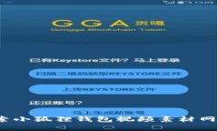 释放创意！探索小狐狸钱包视频素材网站的无限