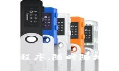轻松下载USDT应用程序，随时随地管理您的数字资