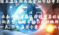   深入了解区块链的多样性：探索六种主要类型及