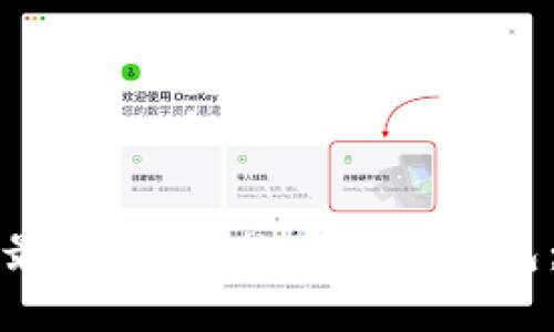 如何选择最佳的iOS数字货币钱包：完整指南