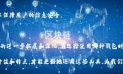 智能钱包是数字钱包吗？全面解析智能钱包与数