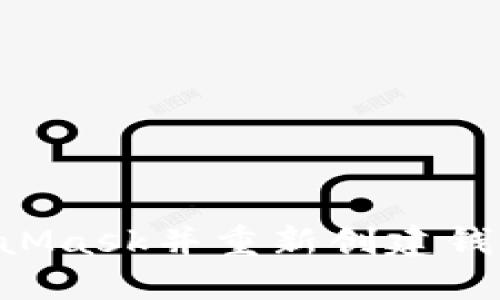 如何退出MetaMask并重新创建钱包：一步步指导