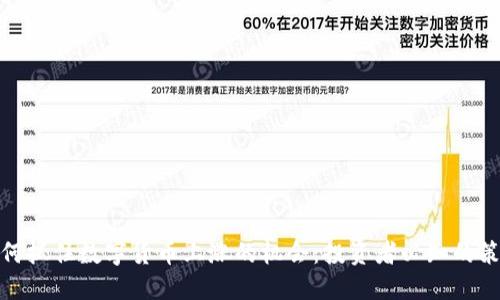 如何抓住数字货币上涨的机会：投资者必知的策略