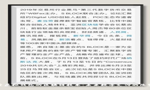 探索虚拟钱包的区块链技术：未来数字支付的改变者