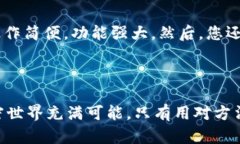   如何找到适合自己的个人加密钱包？ /  guanjia