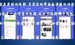   深入探索MetaMask与MyEtherWallet：选择最适合你的以