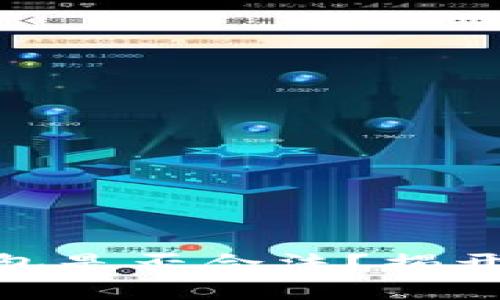 加密数字钱包是否合法？揭开真相与风险