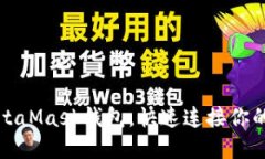 轻松安装MetaMask钱包，快速连接你的区块链世界