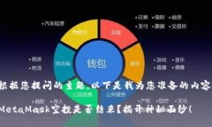 根据您提问的主题，以下是我为您准备的内容：