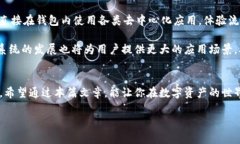    如何下载波场钱包APP，让您的数字资产安全无