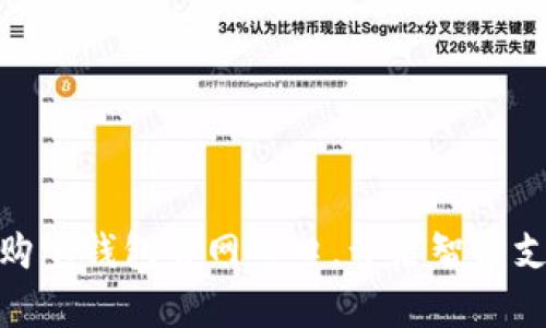 轻松下载购宝钱包官网入口，开启智能支付新体验