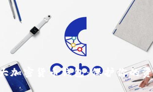 2023年全球十大加密货币钱包：保护你的资产，选择最好的！