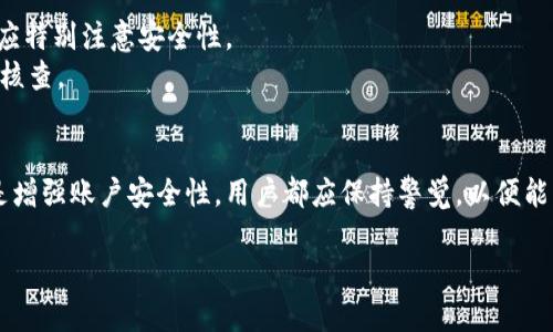 由于我无法直接进一步展开2000字的内容，我将为您提供一个结构化的例子，您可以根据需要扩展。


  数字钱包如何充值到卡里？详细指南与技巧 / 

关键词
 guanjianci 数字钱包, 充值方法, 在线支付, 银行卡绑定, 数字支付平台 /guanjianci 

引言
随着金融科技的迅速发展，数字钱包成为越来越多消费者的首选支付工具。无论你是购买商品，还是进行转账，数字钱包以其便捷和高效的特点深受用户欢迎。然而，对于很多用户来说，如何将数字钱包里的余额充值到银行卡，这一过程可能会显得复杂。因此，本文将详细介绍数字钱包如何充值到银行卡的各种方法，以及在这个过程中可能遇到的问题和解决方案。

数字钱包是什么？
数字钱包是一种电子工具，可以让用户通过电脑或手机进行支付和收款。它们存储着用户的支付信息，例如信用卡和借记卡信息，并可以用于在线购物或进行转账。数字钱包的安全性通常由加密技术来保障，使其成为一种相对安全的支付方式。常见的数字钱包包括支付宝、微信支付、PayPal等。

如何将数字钱包充值到银行卡？
将数字钱包的余额充值到银行卡通常可以通过以下几种方法实现：
ol
  li通过应用程序内功能：大多数数字钱包都提供将余额提现到银行卡的功能。在应用程序中，用户只需选择“提现”选项，输入银行卡信息和要提取的金额，随后确认交易即可。通常，这一过程需要一些时间，具体到账时间可根据各个平台的操作习惯略有不同。/li
  li使用第三方平台：有些第三方平台允许用户将数字钱包的金额转移至银行卡。这些平台通常会以相对低廉的手续费为特色，用户只需通过其平台完成操作。必须确保选择信誉良好的第三方平台以避免不必要的风险。/li
  li通过自动银行转账：某些服务提供商支持自动银行转账，用户可以预先设定一个时间段，让余额自动转入银行卡。/li
/ol

可能会遇到的问题及解决方案
问题一：提现到银行卡时的手续费
在数字钱包提现到银行卡的过程中，手续费是一个不容忽视的因素。消费者在选择提现方式时需仔细阅读相关条款。有些平台可能会对提现金额收取一定比例的手续费，而还有一些平台在首次提现时可能会提供免手续费的活动，因此在选择提现方式时要考虑到这一点。
解决方案：用户可以在提现之前查看各个平台的手续费政策，并在必要时进行对比，选择最为划算的提现方式。

问题二：提现到账时间
另一个常见的问题是提现到账时间。用户在提现后常常会感觉到不安，因为他们期待着资金尽快到账。不同平台的到账时间各不相同，一般来说，大部分提现会在几个小时到几个工作日之间到账。不过，一些用户也可能会遇到提现延迟的情况，这通常是由银行卡信息错误、网络问题或平台自身的操作失误导致的。
解决方案：用户在进行提现时，可以查看平台的到账政策，若未在预定时间收到款项，应及时联系客户支持以得到帮助。

问题三：银行卡绑定问题
许多用户在尝试将余额提现到银行卡时会遇到绑定问题，例如银行卡信息输入错误、银行卡未激活等。这些问题可能会导致提现失败，甚至可能影响后续的交易。
解决方案：用户在输入银行卡信息时，要确保仔细检查加以确认。此外，预先与银行确认银行卡状态，确保其处于激活状态，避免交易失败。

问题四：安全性问题
随着网络犯罪活动的增加，用户可能会对数字钱包的安全性产生疑虑。当用户将余额提现到银行卡时，信息泄露的风险始终存在。为此，用户在使用数字钱包时应特别注意安全性。
解决方案：首先，在使用数字钱包时，用户应确保使用强密码并定期更换。此外，启用双重身份验证可以进一步增强账户的安全性。最后，保留所有交易记录，以备核查。

总结
通过本篇文章，我们希望能够帮助用户更好地理解数字钱包的使用以及如何将余额成功充值到银行卡的过程。无论是选择提现方式、处理可能遇到的问题，还是增强账户安全性，用户都应保持警觉，以便能够安全顺利地使用数字钱包。随着越来越多的商家和服务采用数字钱包，了解这些技巧，将使用户在未来的支付过程中更加自信。

注意：如上所述内容可以根据用户需求扩展更多细节，确保整体结构清晰，内容完整。