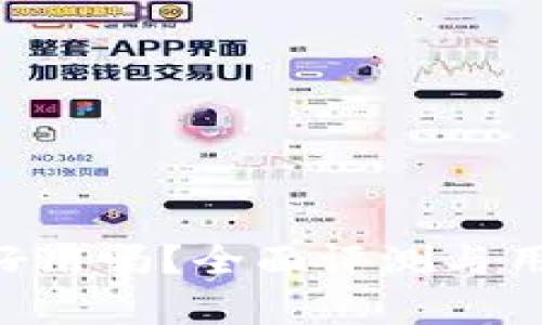 Trust钱包好用吗？全面评测与用户体验分析