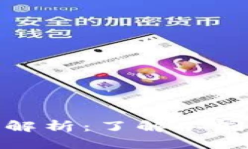 数字钱包的状态解析：了解不同类型和使用场景