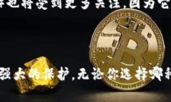 最安全的加密货币钱包推荐：保护你的资产安全
