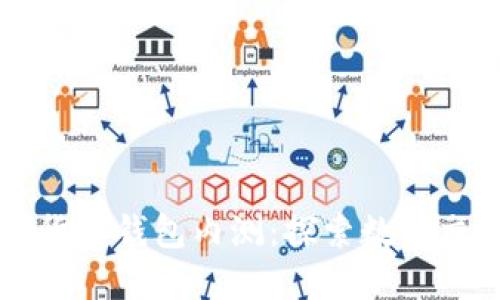 中国数字货币钱包内测：探索数字交易新未来