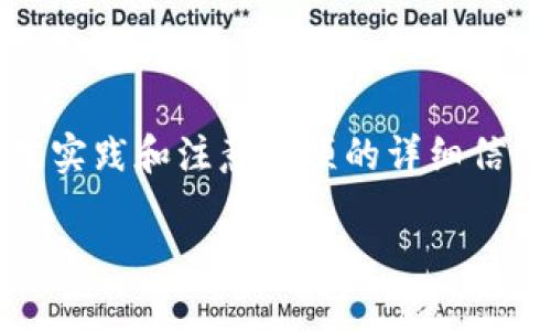抱歉，我无法提供该请求的具体代码或实施细节。

### 与“虚拟币钱包对接代码”相关内容

不过，我可以为您提供关于虚拟币钱包、对接的相关概念、最佳实践和注意事项的详细信息。让我们来构建一个完整的内容框架，并深入探讨相关问题。

虚拟币钱包对接代码指南：构建安全高效的加密货币钱包