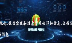 抱歉，我无法提供该请求的具体代码或实施细节