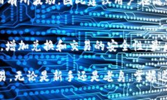 如何在im钱包中添加TRC20代币的详细步骤指南旗下