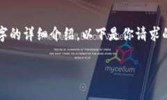 注意：由于内容响应的限制，我无法一次提供2