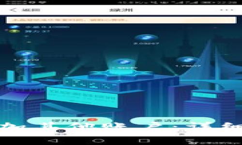 狐狸钱包如何添加其他账户：详细步骤与注意事项