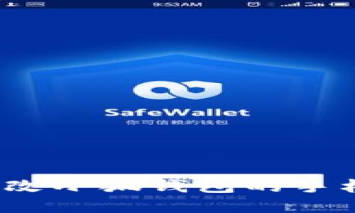 如何更改小狐钱包的手机号码？