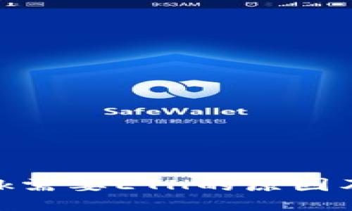 MetaMask需要ETH的原因及使用指南