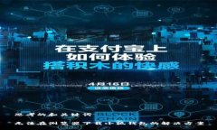 思考的和关键词无法在浏览器下载小狐钱包的解