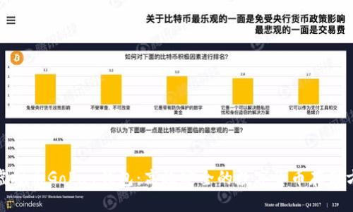 : 虚拟币GoPay钱包：高效安全的数字货币存储方案