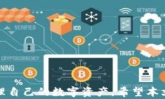 欧意交易所提币到Web3钱包的转账时间分析/欧意交