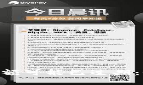 : MetaMask余额可能已过期：如何确认与解决