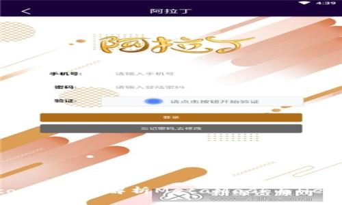 思考和关键词

  
MetaMask支持Heco吗？全面解析MetaMask与Heco生态系统的兼容性