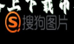 如何在安卓设备上下载币coin官方客户端