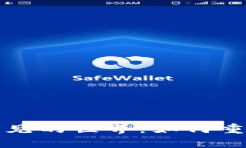 加密货币与区块链所预见的世界：如何重塑金融体系与生活方式