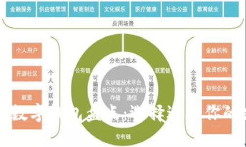 中国可以用的数字钱包盘点：选择适合你的支付解决方案