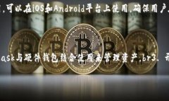 元掩码（MetaMask）无法连接的原因及解决方案  解